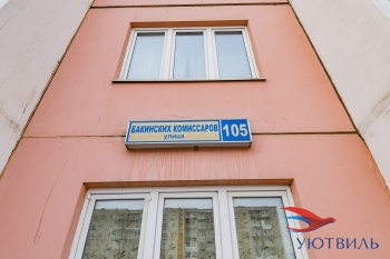 Однокомнатная квартира на Бакинских комиссаров в Славянске на Кубани - slavyansk-na-kubani.yutvil.ru - фото 1
