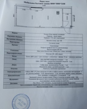 СНТ Огонек участок 3 в Славянске на Кубани - slavyansk-na-kubani.yutvil.ru - фото 12
