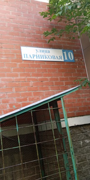 ул. Парниковая,10 в Славянске на Кубани - slavyansk-na-kubani.yutvil.ru - фото 25